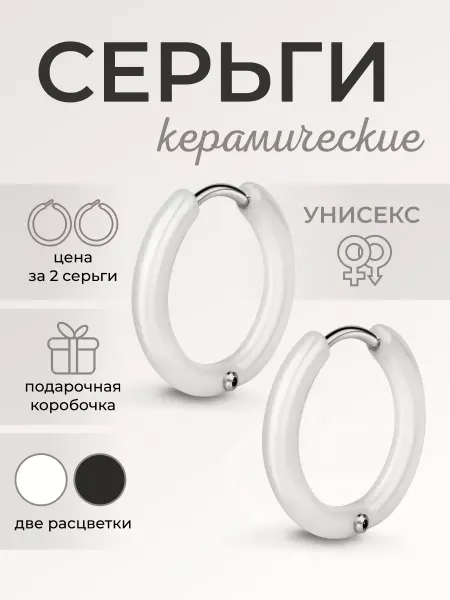 Твой Тренд Конго серьги кольца маленькие круглые