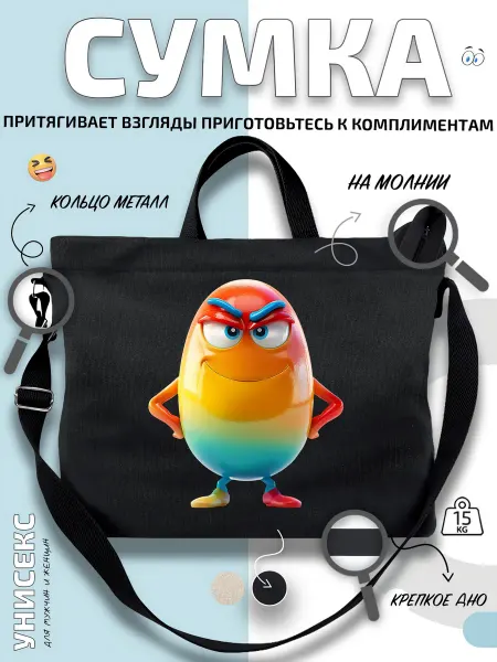 Через-плечо Сумка шоппер Яйцо-карикатура в кроссовках