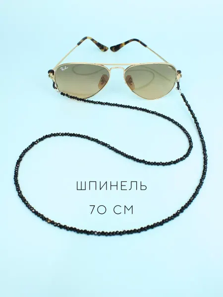 Море планет Цепочка для очков