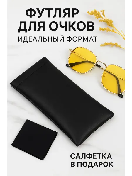 Сималенд Футляр мягкий для очков на хлопушке