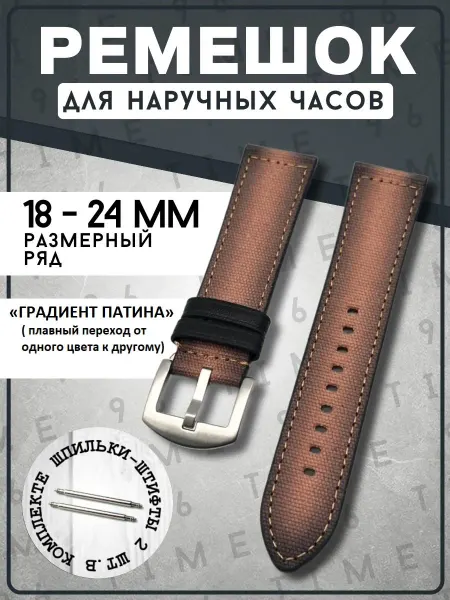 Текстильный ремешок из прочного нейлона для часов шириной