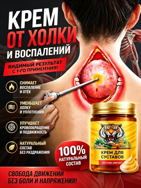 Быстродействующая мазь от вдовьего горба и холки, 55 г