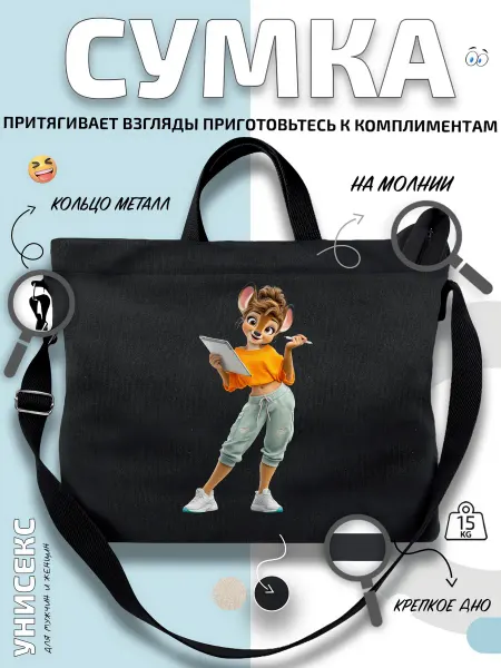 Через-плечо Сумка шоппер Олениха художница с планшетом