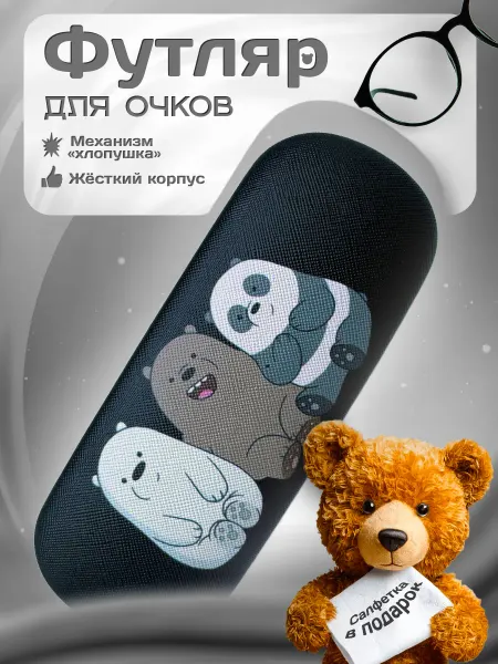 ЮНОНАМИ Футляр для очков твердый детский
