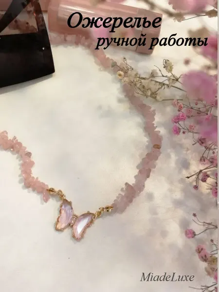 MiadeLuxe Ожерелье с бабочкой