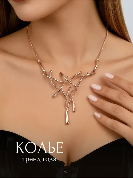 FLEURIE Колье на шею
