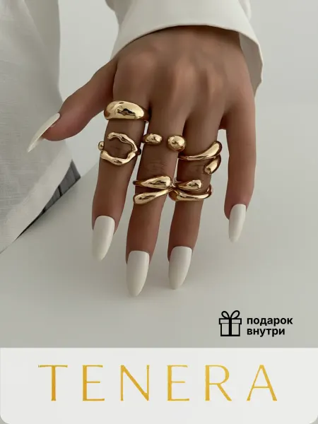 TENERA Набор золотых колец бижутерия