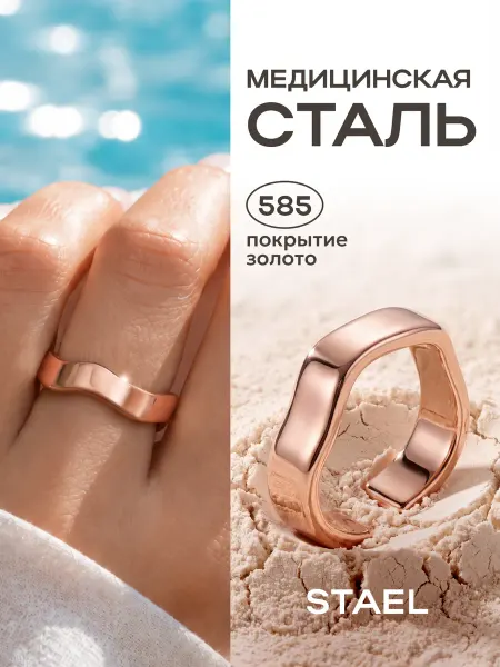 STAEL Кольцо с позолотой
