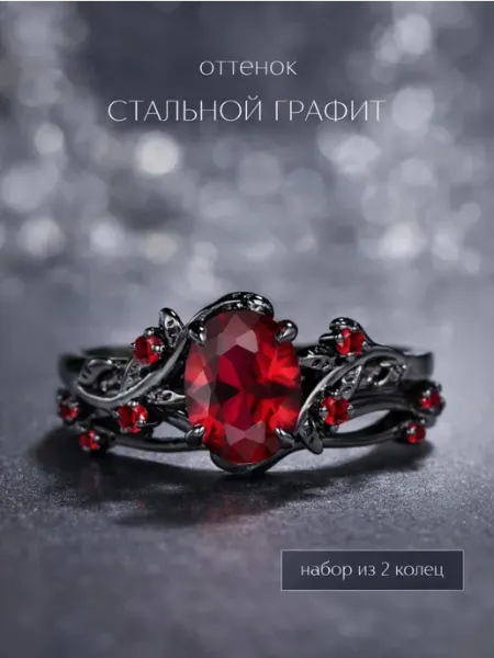 Gemify Кольцо