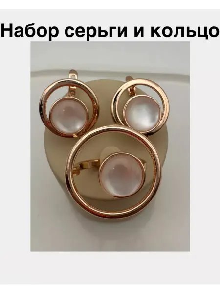 Nata.Gold Комплект серьги и кольцо