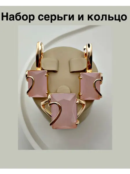 Nata.Gold Комплект серьги и кольцо