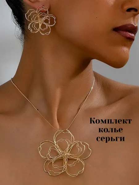Catalea family Комплект Колье и серьги