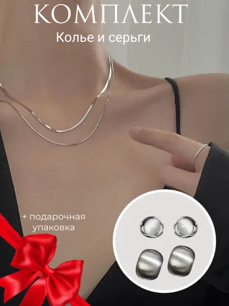 Water Lily Набор серьги и подвеска