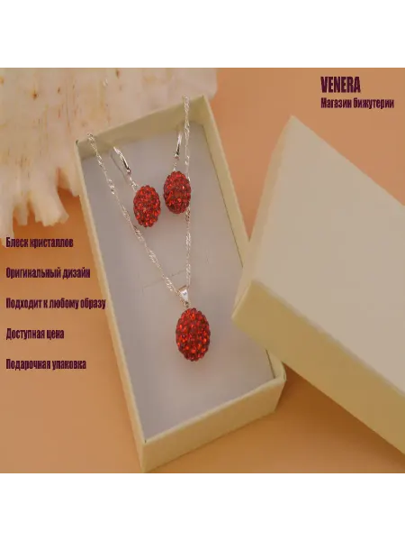 VENERA V бижутерный комплект серьги подвеска