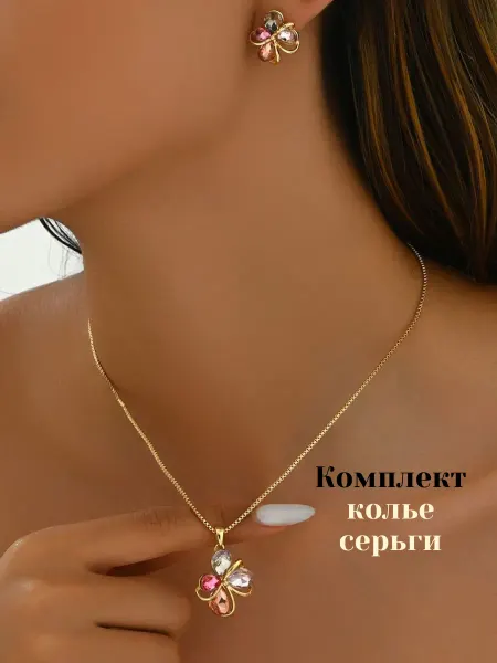 Catalea family Комплект Колье и серьги