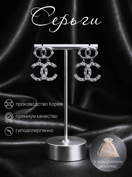 Серьги бижутерия с кристаллами