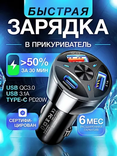 Универсальный автомобильный зарядчик, прикуриватель 55 ватт