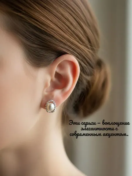 Серьги пусеты