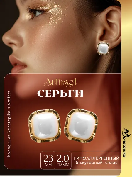 Серьги пусеты жемчуг бижутерия женская