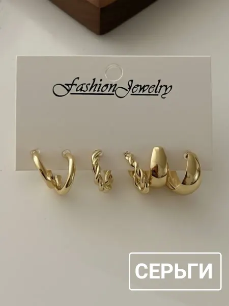 Серьги кольца гвоздики набор