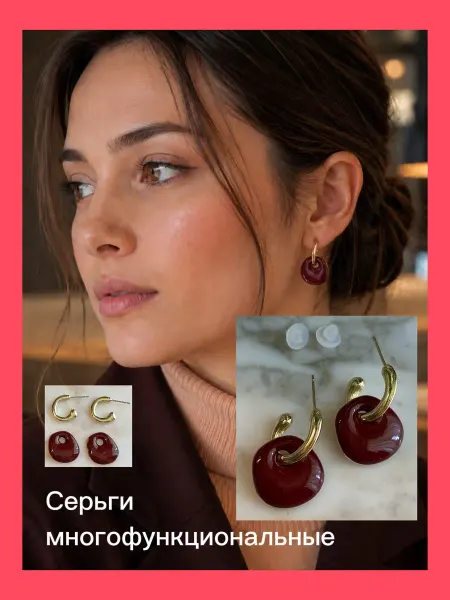 Серьги бижутерия бордовые
