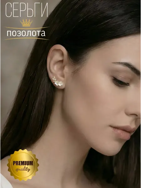 GLEMmix Серьги бижутерия украшения