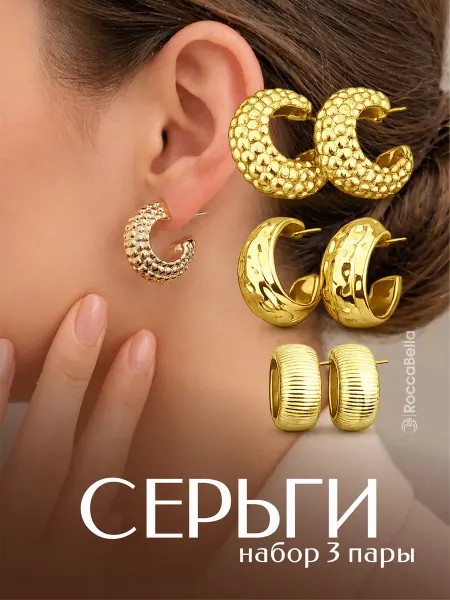 RoccaBella серьги