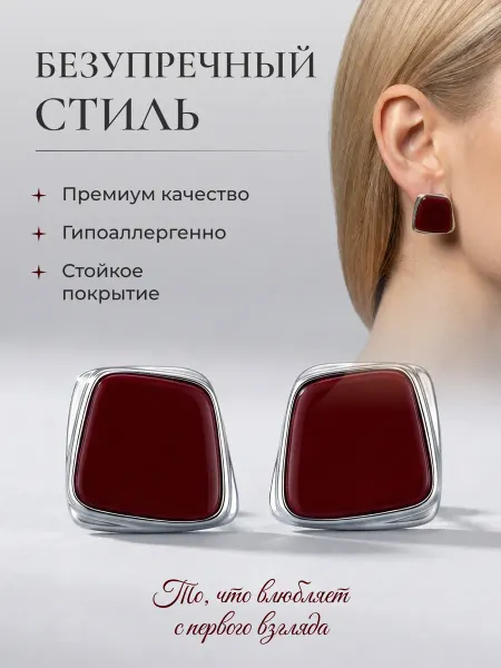 Серьги гвоздики крупные бордовые