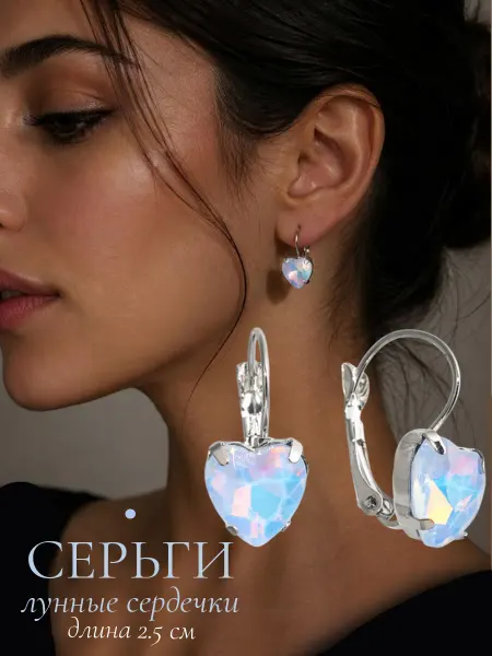 Серьги сердечки стекло голубой
