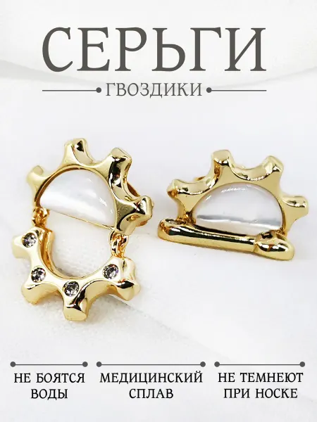 Серьги гвоздики