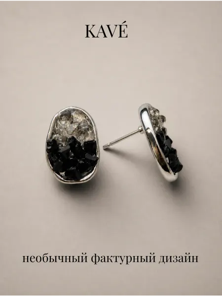 KAVÉ Серьги гвоздики серебристые с черными кристаллами