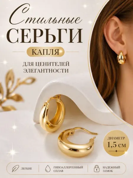Неслучайно Серьги женские Крупные капли