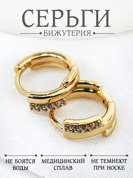 Серьги конго