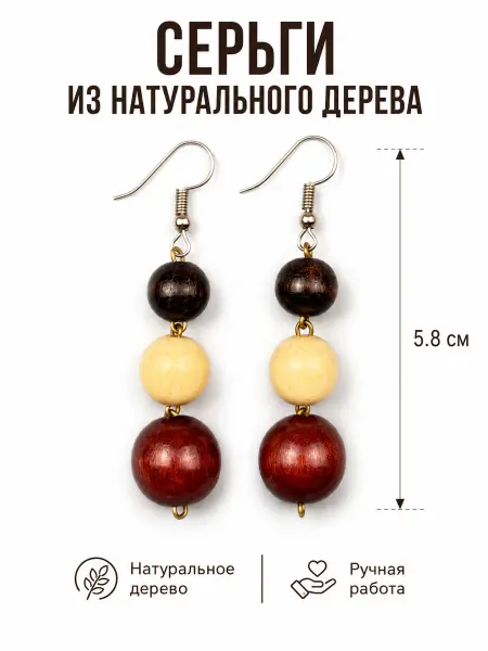 Веллери Деревянные серьги для образа