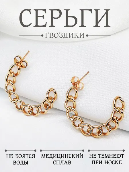 Серьги гвоздики