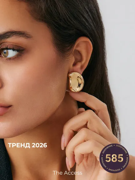 The Access Серьги бижутерия под золото