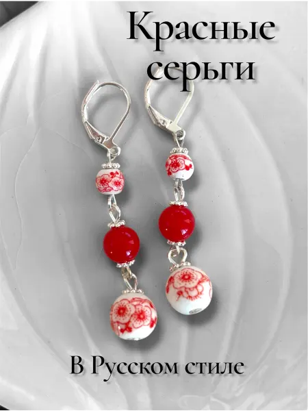 Серьги красные в русском стиле, длинные