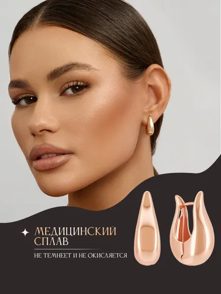Бижутель Серьги бижутерия позолоченные