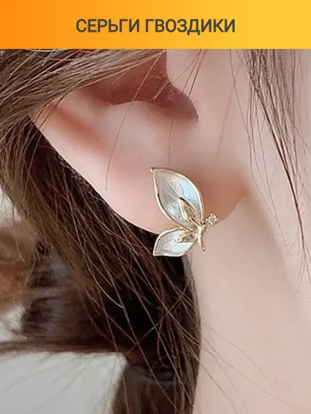 Сережки Серьги гвоздики