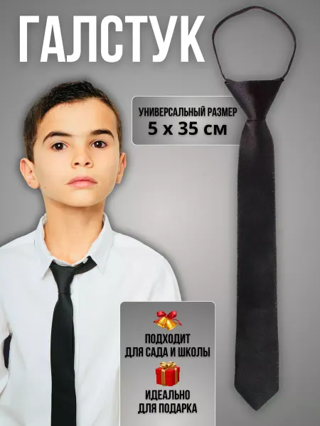 NikAnna Галстук детский