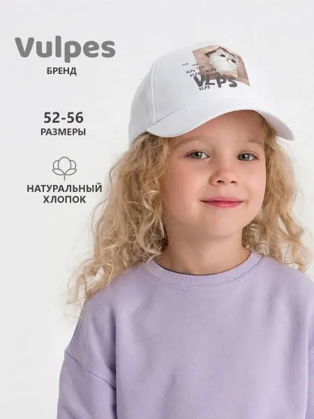 Vulpes Бейсболка детская летняя