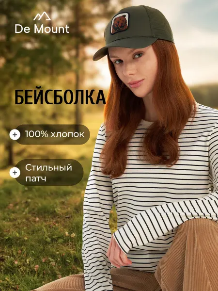 De Mount Бейсболка