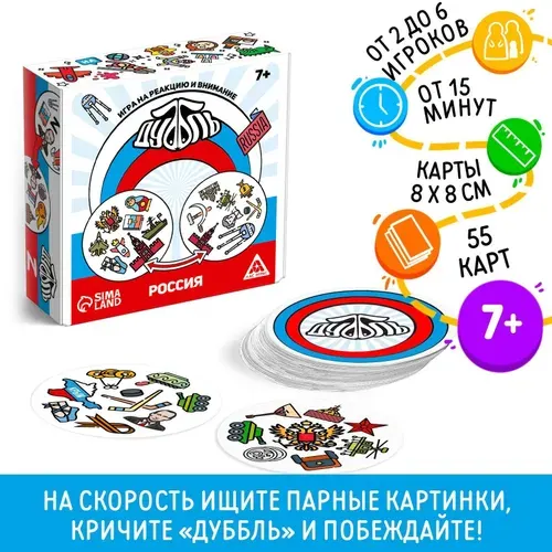 Детская игра ЛАС ИГРАС "Дуббль Z", 55 карт, на реакцию и внимание