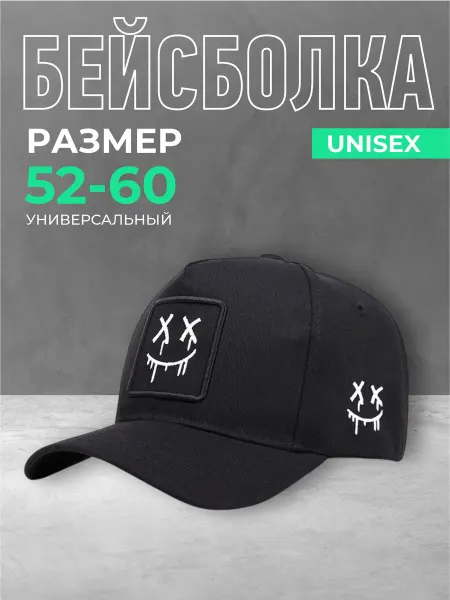 YH. Черная кепка смайл