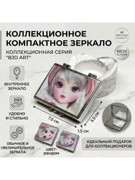 Зеркало карманное Кукла