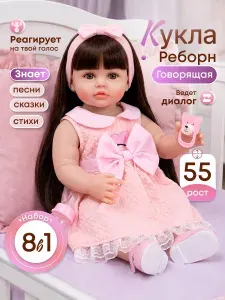 Говорящая силиконовая кукла Реборн девочка Кэтрин, 55 см