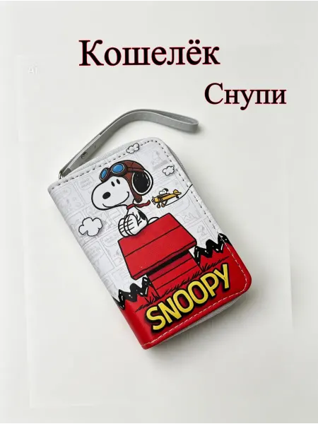 Mama_baby Кошелёк Снупи