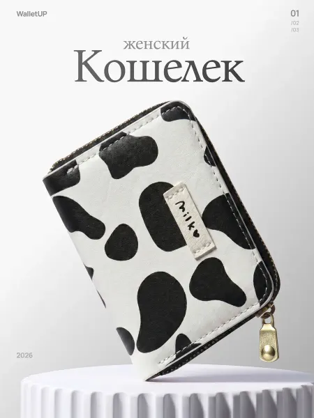 KoshUP Кошелек женский маленький