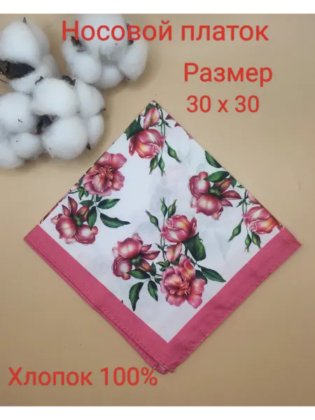 MyataTop Платочек носовой женский