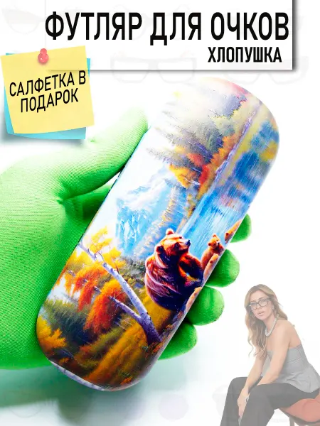 SVAhomeART Футляр для очков